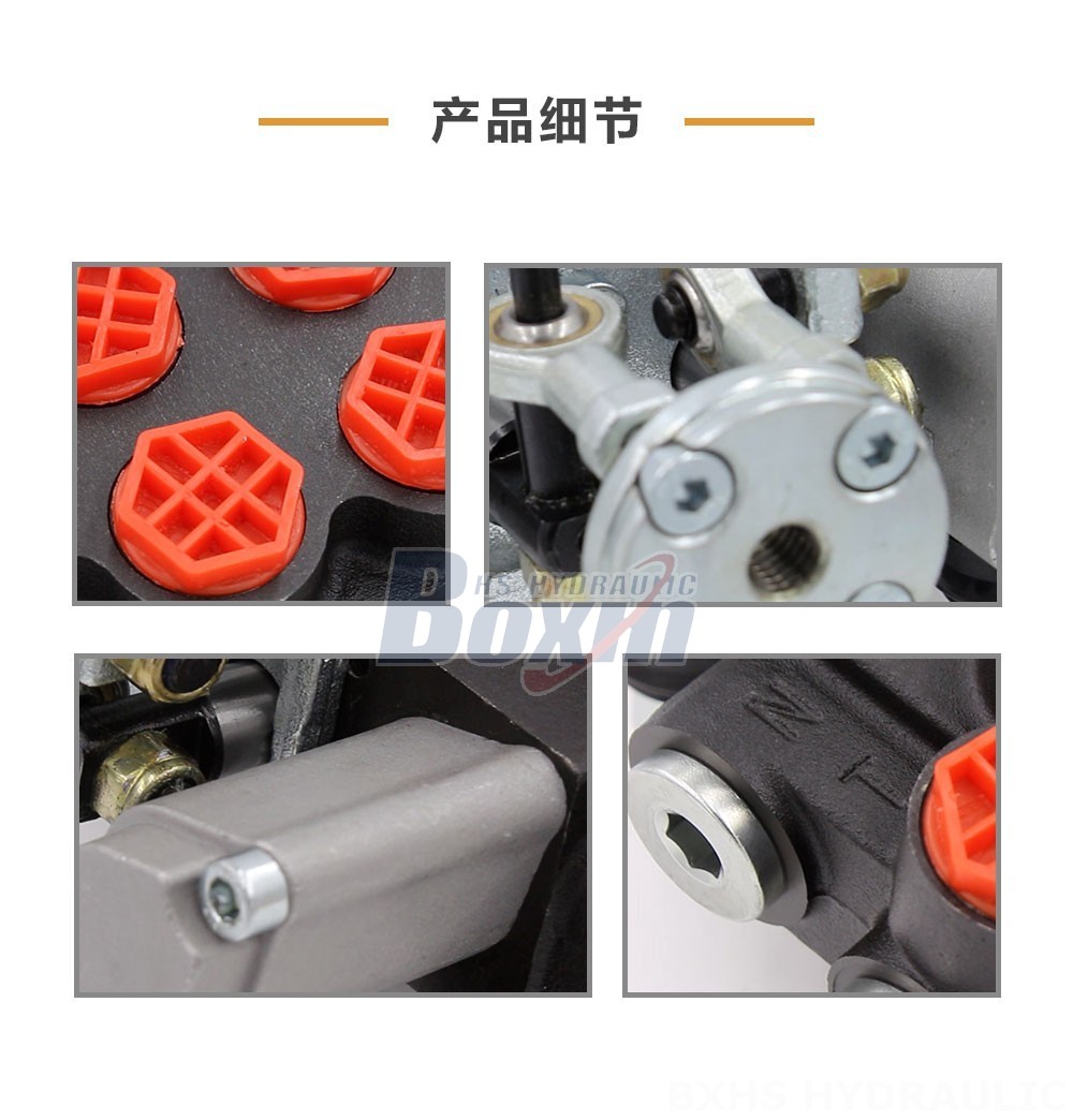 P40 手控+一控二 3 联 整体式换向阀